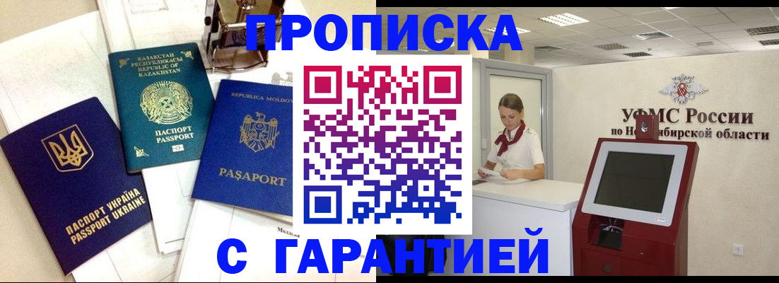 прописка штамп в Кушве