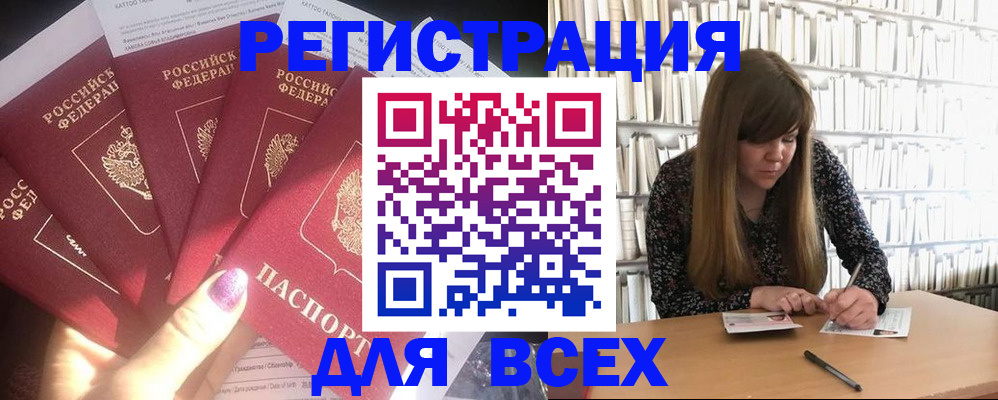 временная регистрация законно в Кушве