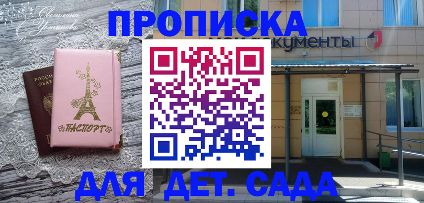 прописка регистрация в Кушве