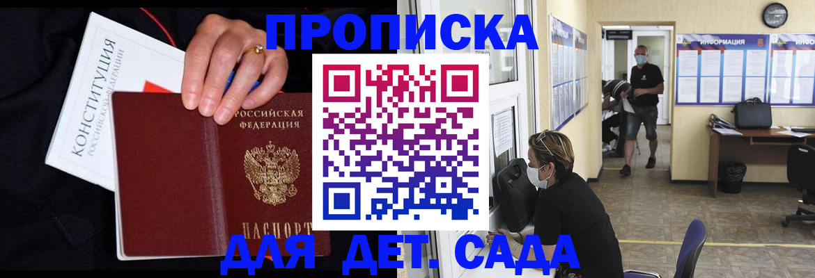 временная регистрация 2025 в Кушве